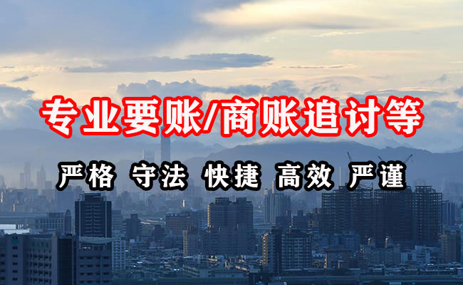 隆林收账公司